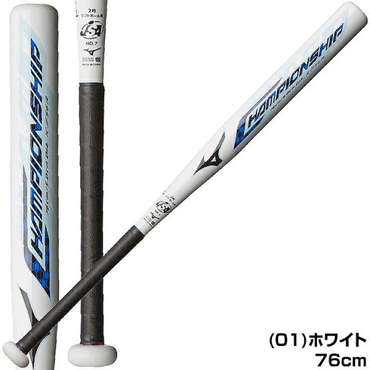 楽天市場】【交換往復送料無料】 ソフトボール バット ソフト2号 ゴム 