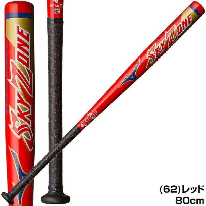 楽天市場】【交換往復送料無料】 ソフトボール バット ソフト2号 ゴム 