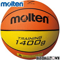 【365日出荷】 モルテン molten バスケットボール トレーニングボール 7号球 9140 B7C9140 【365日あす楽…