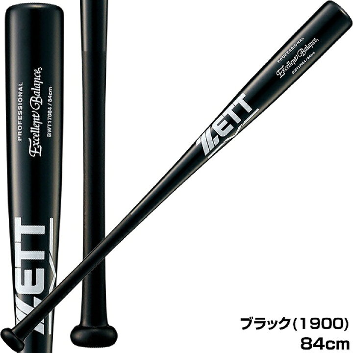 楽天市場】50%OFF 最大10%引クーポン 【交換送料無料】ゼット 野球 硬式 木製バット 竹バット エクセレントバランス 83cm 84cm 85cm BWT17083 BWT17084 BWT17085 一般 大人 高校野球 合竹 セール sale アウトレット 在庫処分 : 野球用品ベースボールタウン 楽天市場】50%OFF 最大10%引クーポン 【交換送料無料】ゼット 野球 硬式 木製バット 竹バット エクセレントバランス 83cm 84cm 85cm BWT17083 BWT17084 BWT17085 一般 大人 高校野球 合竹 セール sale アウトレット 在庫処分 : 野球用品ベースボールタウン