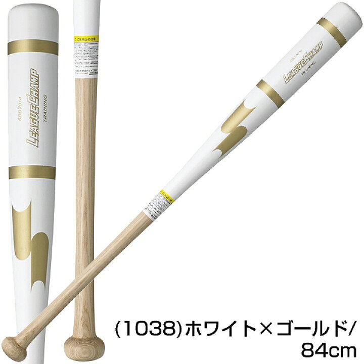楽天市場】【交換送料無料】 野球 SSK エスエスケイ トレーニング