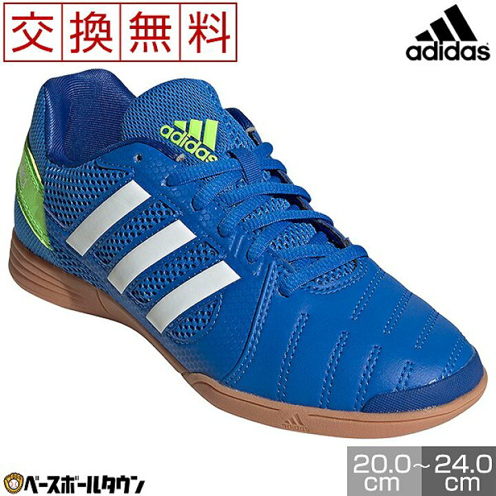 楽天市場 最大10 引クーポン サイズ交換往復送料無料 アディダス フットサルシューズ ジュニア トップサラ J 0 21 0 22 0 24 0cm Fv2632 男の子 女の子 キッズ 野球用品ベースボールタウン 楽天市場 最大10 引クーポン サイズ交換往復送料無料 アディダス フットサルシューズ ジュニア トップサラ J 0 21 0 22 0 24 0cm Fv2632 男の子 女の子 キッズ 野球用品ベースボールタウン