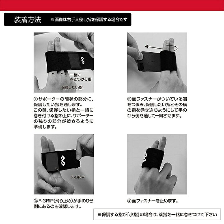 マクダビッド McDavid フィンガーサポート バディ 左右兼用 M449 指用  