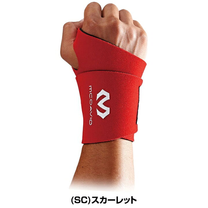 楽天市場】最大10%引クーポン マクダビッド 手首 サポーターリストサポート 左右兼用 巻き付け式 M451F ロゴあり 手首用 サポーター 野球 ソフトボール : 野球用品ベースボールタウン 楽天市場】最大10%引クーポン マクダビッド 手首 サポーターリストサポート 左右兼用 巻き付け式 M451F ロゴあり 手首用 サポーター 野球 ソフトボール : 野球用品ベースボールタウン