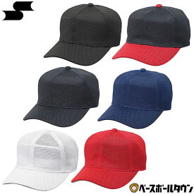 野球 帽子 白 黒 紺 青 赤 SSK 角ツバ オールメッシュ メンズ 練習帽 キャップ 六方 アジャスター付き BC073