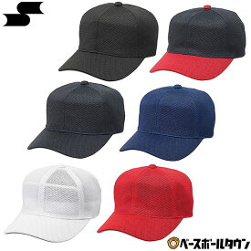 野球 帽子 白 黒 紺 青 赤 SSK 角ツバ オールメッシュ ジュニア 練習帽 キャップ 六方 アジャスター付き BC073J
