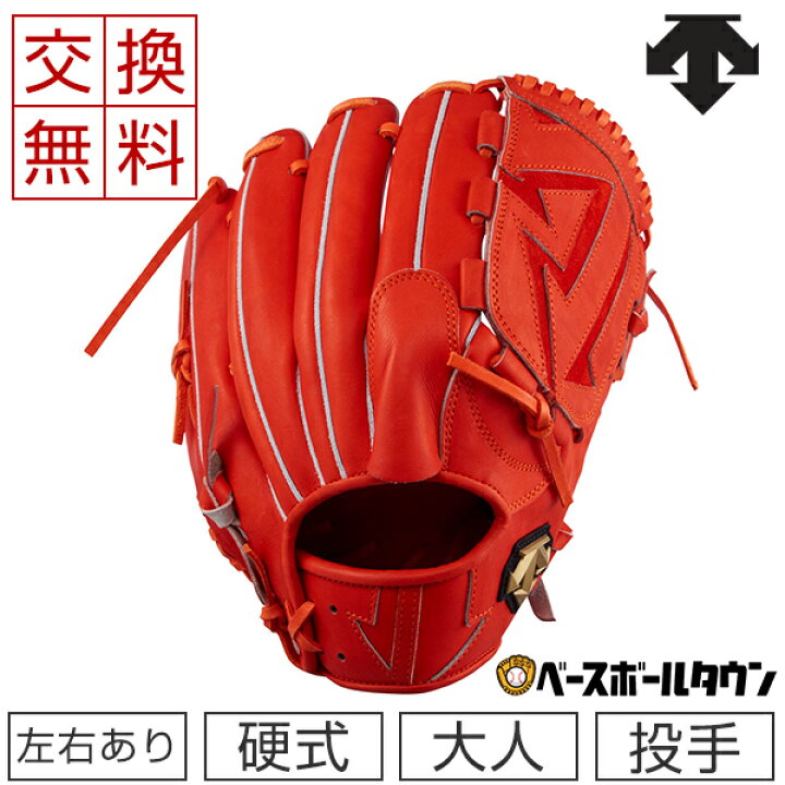 楽天市場】【交換送料無料】 デサント DESCENTE 硬式投手用グラブ 硬式 