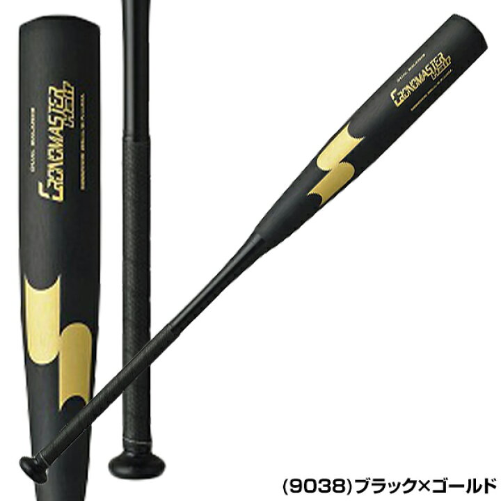 楽天市場】76％OFF 【交換送料無料】 SSK エスエスケイ バット 野球 