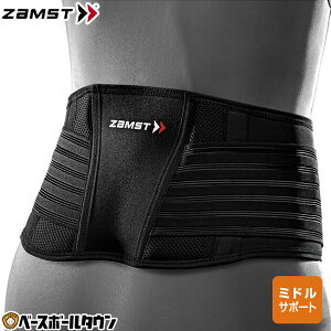 ZAMST UXg pT|[^[ ZW-5 X^_[h^Cv AVT-3835