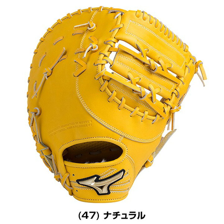 楽天市場】【交換送料無料】 ミズノ MIZUNO ソフトボール用 グローバル  