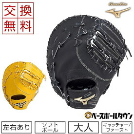 楽天市場 日本ソフトボール協会の通販