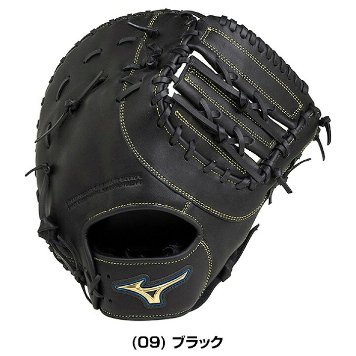 楽天市場】【交換送料無料】 ミズノ MIZUNO ソフトボール用セレクト 