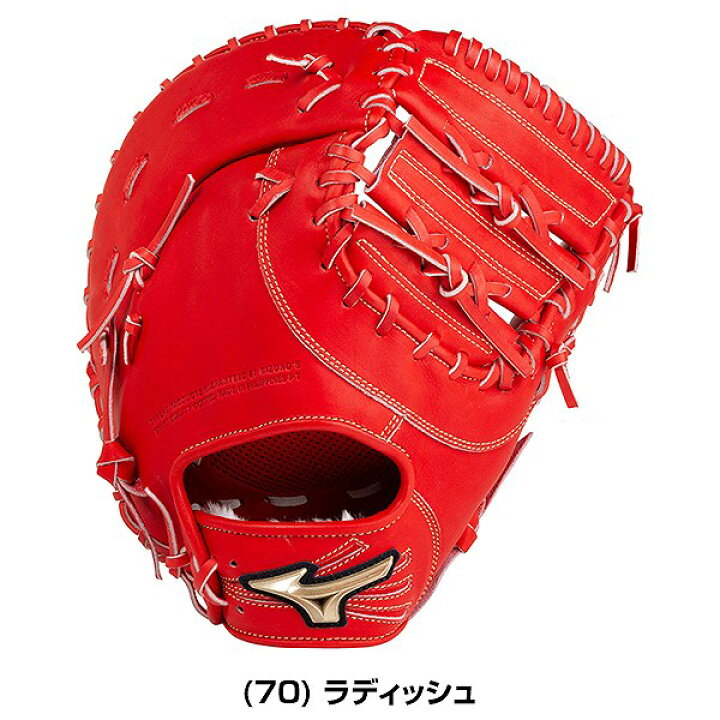 楽天市場】【交換送料無料】 ミズノ MIZUNO ファーストミット 野球 