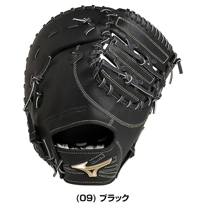 楽天市場】【交換送料無料】 ミズノ MIZUNO ファーストミット 野球 