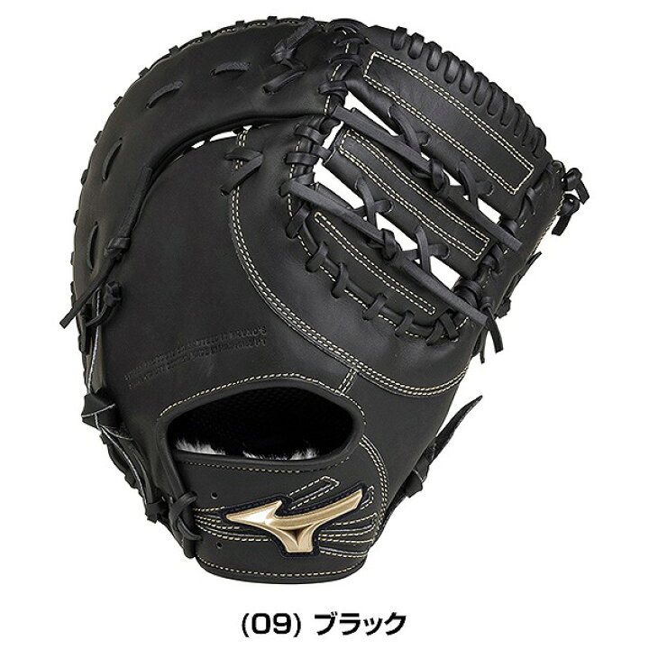 楽天市場】【交換送料無料】 ミズノ MIZUNO ファーストミット 野球 