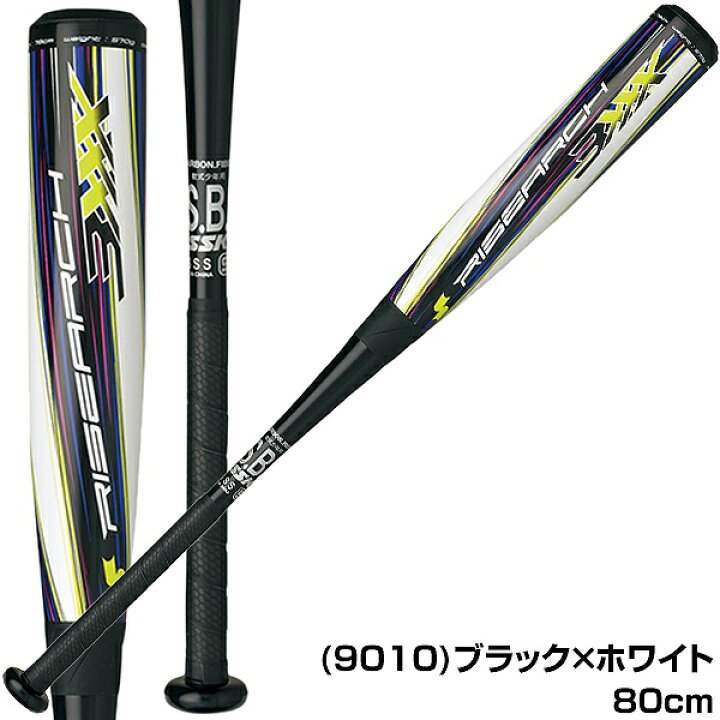 楽天市場】【1年保証＆交換送料無料】 SSK エスエスケイ 少年軟式 