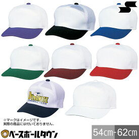 野球 帽子 白 黒 紺 青 緑 アイボリー 赤 エンジ 紫 SSK チーム メンズ 練習帽 キャップ BC067