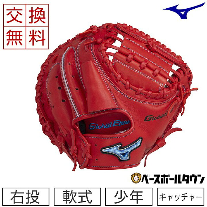 楽天市場】【交換送料無料】 ミズノ MIZUNO キャッチャーミット 野球 