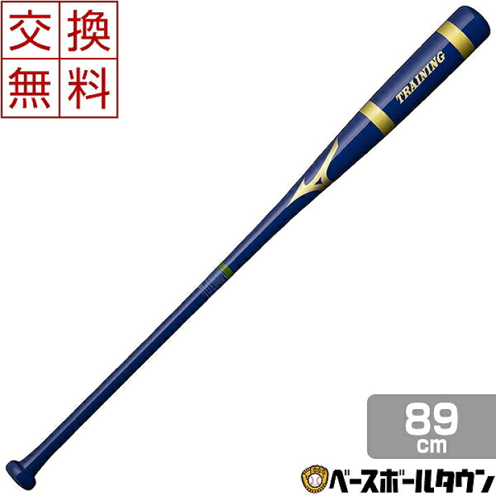 楽天市場】最大10%引クーポン 【交換送料無料】ミズノ トレーニングバット 野球 木製 BA長尺トレーニング 89cm 800g 1CJWT21889 展示会限定品 : 野球用品ベースボールタウン 楽天市場】最大10%引クーポン 【交換送料無料】ミズノ トレーニングバット 野球 木製 BA長尺トレーニング 89cm 800g 1CJWT21889 展示会限定品 : 野球用品ベースボールタウン