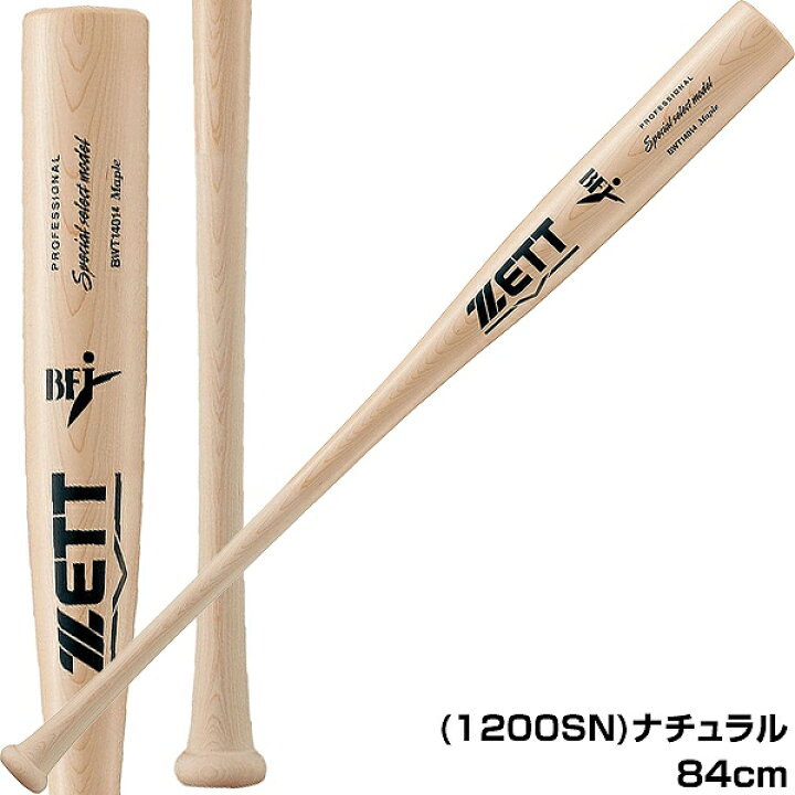 楽天市場】【交換送料無料】 野球 硬式木製バット ZETT ゼット 