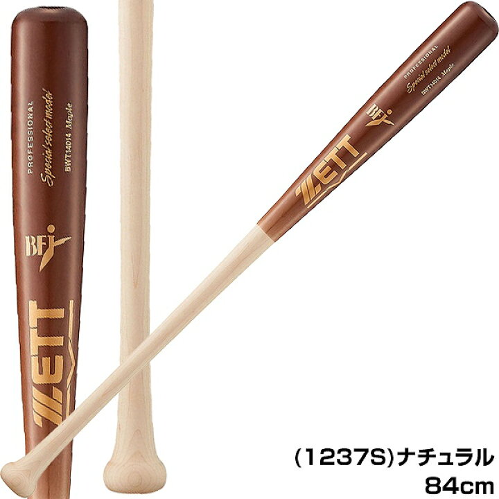 楽天市場】【交換送料無料】 野球 硬式木製バット ZETT ゼット