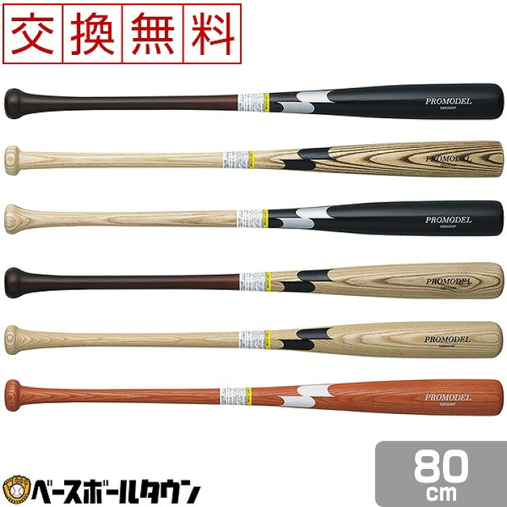 1333円 最大15%OFFクーポン SSK エスエスケイ 限定 少年軟式用 木製バット プロモデル SBB5049F 野球 ベースボール 軟式野球 子供用 ジュニア 1333円 最大15%OFFクーポン SSK エスエスケイ 限定 少年軟式用 木製バット プロモデル SBB5049F 野球 ベースボール 軟式野球 子供用 ジュニア