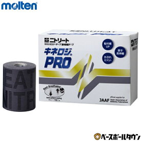 モルテン キネロジPRO 100mm幅 100mm×4.5m 2巻入 NKP-100G キネシオロジーテープ テーピング 楽天スーパーSALE RakutenスーパーSALE