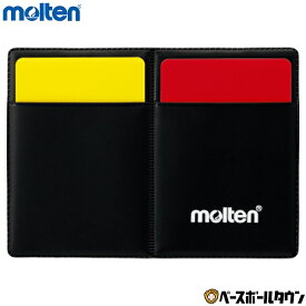 モルテン 警告カードケースセット 審判用品 QF0060 サッカー備品