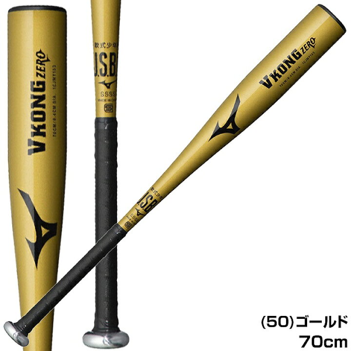 楽天市場】【交換送料無料】 野球 ミズノ MIZUNO バット 少年軟式 金属 