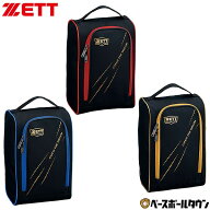 ZETT ゼット シューズケース 大人 1足入り シューズバッグ BA1421 野球 スパイクケース 【365日あす楽対…