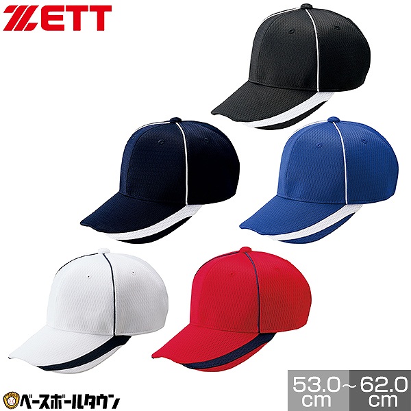 【野球 帽子 白 黒 紺 青 赤 ゼット 丸型 メンズ ジュニア 練習帽 キャップ 六方 BH168T 野球用品ベースボールタウン
