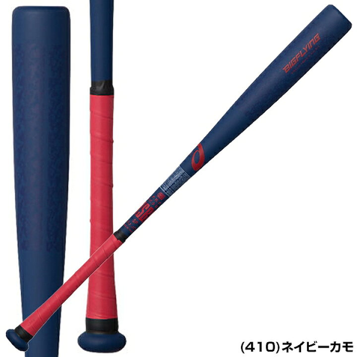 希少】アシックス FRPバット83cm ブルー BIG FLYING - メルカリ｜軟式
