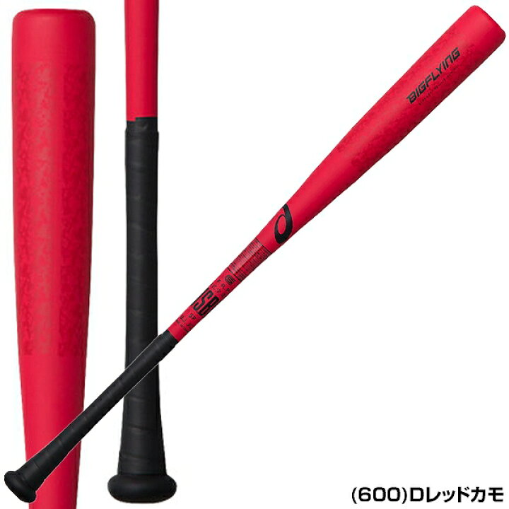 楽天市場】【交換送料無料】 野球 バット 少年軟式 FRP製 子供 
