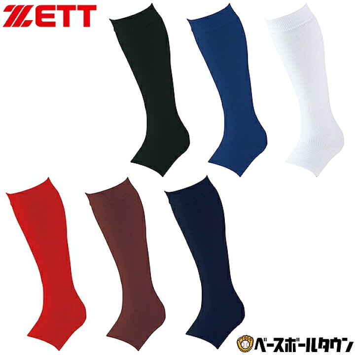楽天市場】野球 ストッキング 黒 紺 赤 青 ZETT ゼット オーバー 