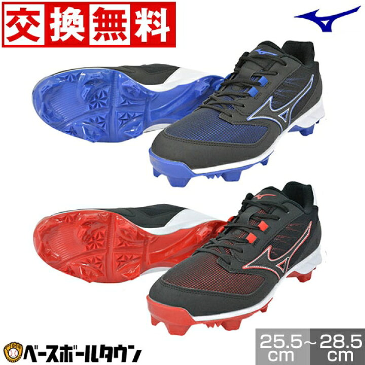 楽天市場 最大10 引クーポン サイズ交換往復送料無料 ポイントスパイク 野球 ミズノ Mizuno 固定ポイント ドミナントtpu 11gp1852 一般 セール Sale 野球スパイク アウトレット 在庫処分 野球用品ベースボールタウン