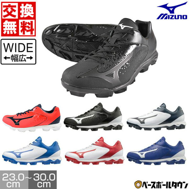 楽天市場 最大10 引クーポン 交換往復無料 野球 スパイク ポイント 黒あり 一般 ジュニア ミズノ ウエーブ セレクトナイン ワイド 11gp1922 野球スパイク少年野球 楽天スーパーsale Rakutenスーパーsale 野球用品ベースボールタウン