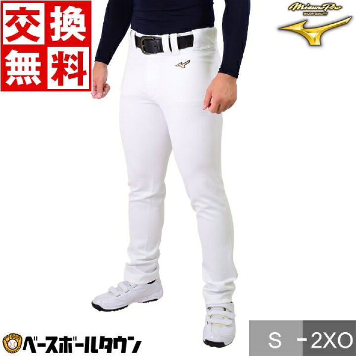 楽天市場】【交換往復送料無料】 練習着 ユニフォームパンツ 野球 