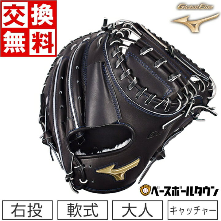 楽天市場】【交換送料無料】 ミズノ MIZUNO キャッチャーミット 野球  