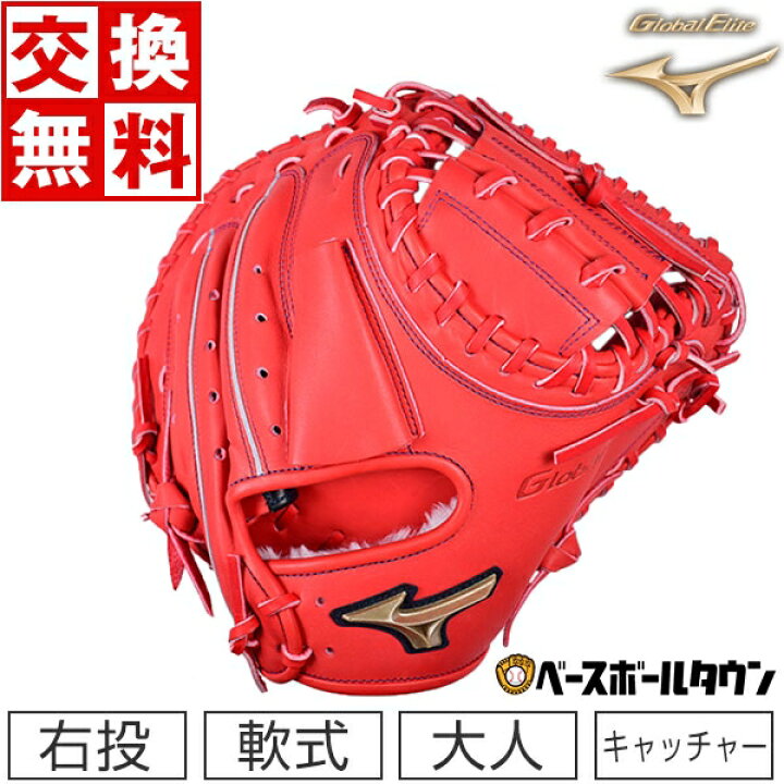 楽天市場】【交換送料無料】 ミズノ キャッチャーミット 野球 軟式 