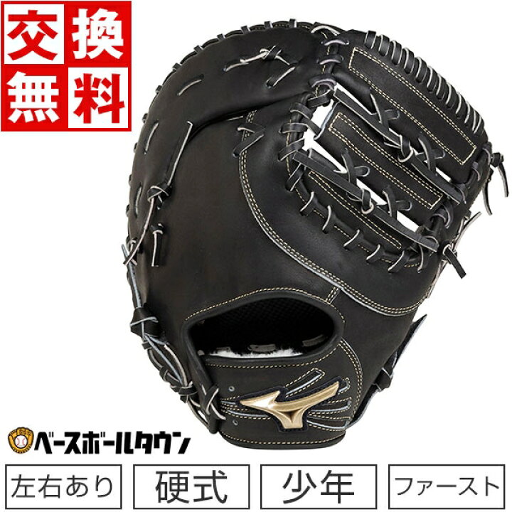 楽天市場】【交換送料無料】 ミズノ MIZUNO グローバルエリート 
