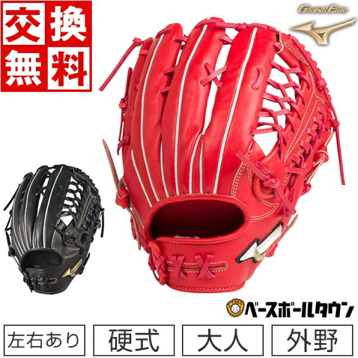 楽天市場】【交換送料無料】 ミズノ MIZUNO グローバルエリート  