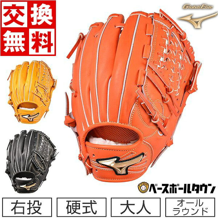 楽天市場】【交換送料無料】 ミズノ MIZUNO グローブ 野球 硬式用 