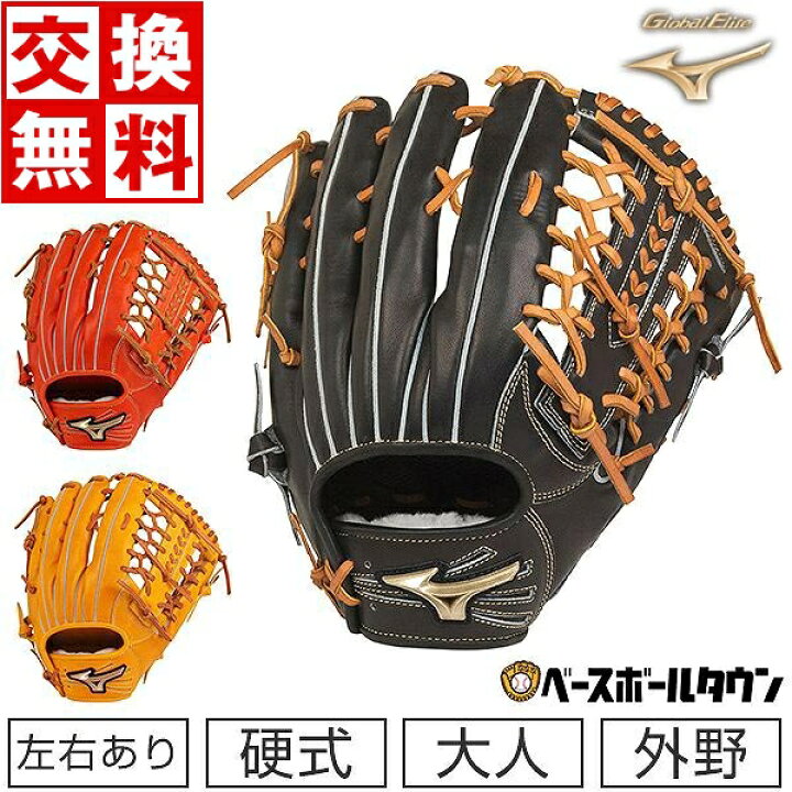 楽天市場】【交換送料無料】 ミズノ MIZUNO グローブ 野球 硬式用 