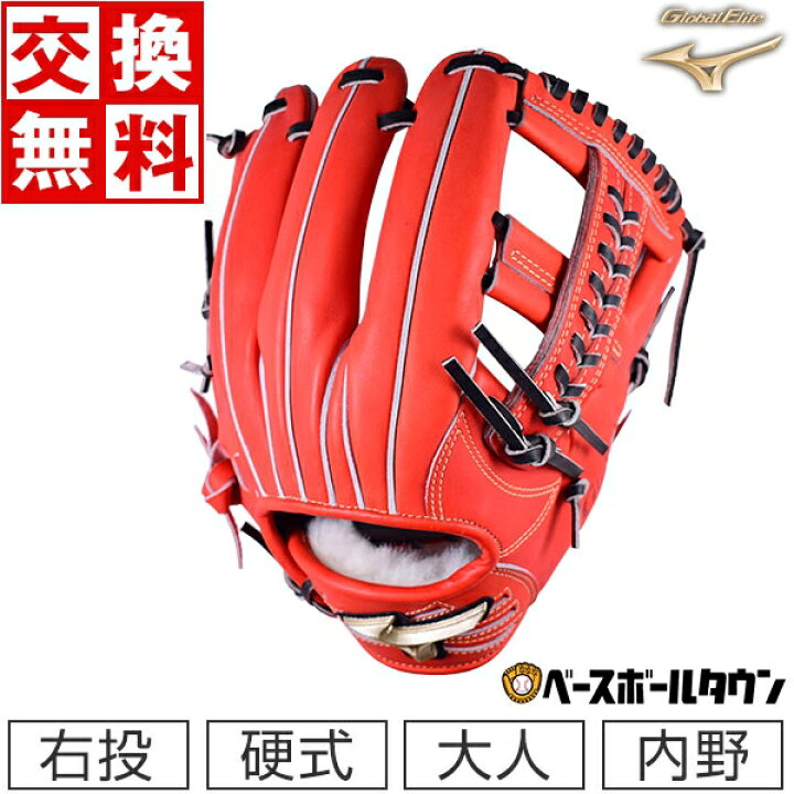 野球用品 少年軟式グローブ ミズノ セレクト9 右投げ オレンジ 