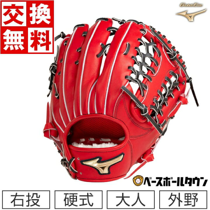 楽天市場】【交換送料無料】 ミズノ MIZUNO グローブ 野球 硬式 