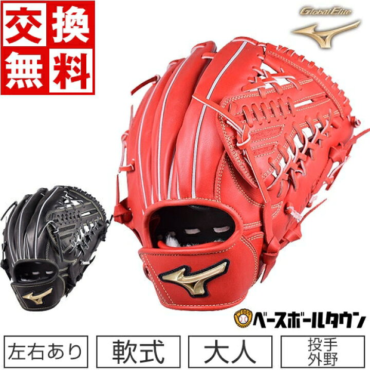 楽天市場】【交換送料無料】 ミズノ MIZUNO グローブ 野球 軟式 