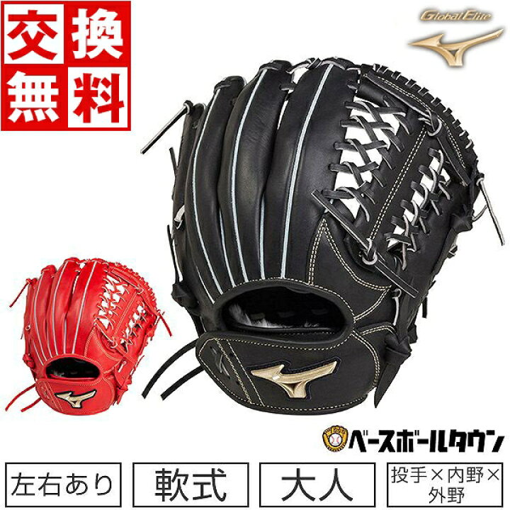 楽天市場】【交換送料無料】 ミズノ MIZUNO グローブ 野球 軟式 