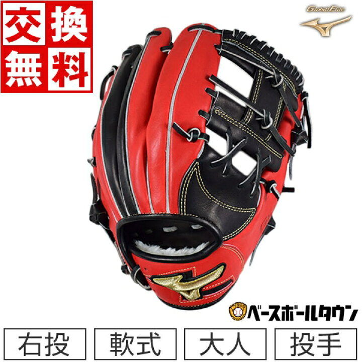 楽天市場】【交換送料無料】 ミズノ MIZUNO グローブ 野球 軟式 