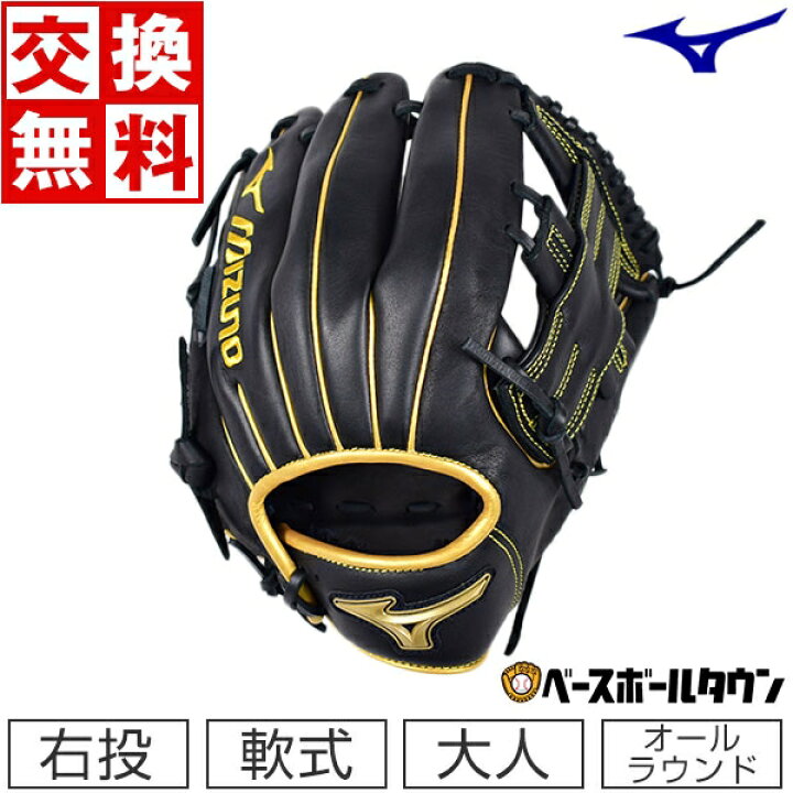 楽天市場】【交換送料無料】 ミズノ MIZUNO 野球 グローブ 軟式用 