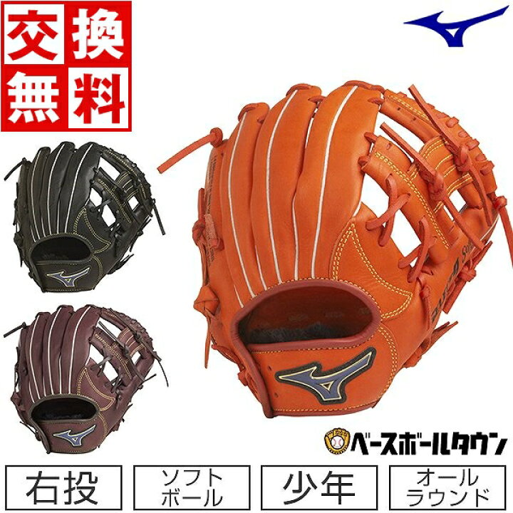 楽天市場】【交換送料無料】 ミズノ MIZUNO セレクトナイン Soft Plus 